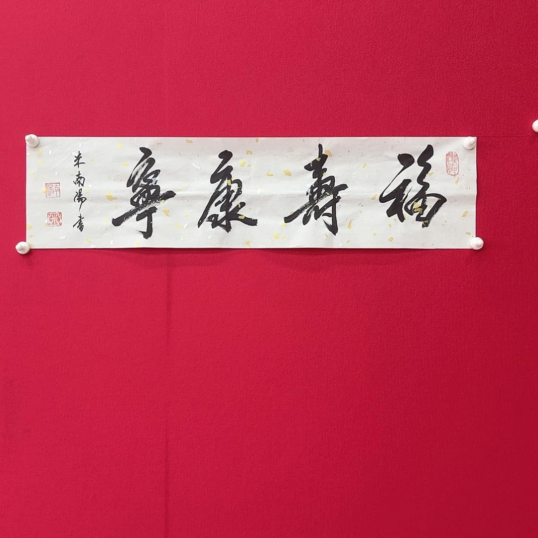 闪购商品艺术作品