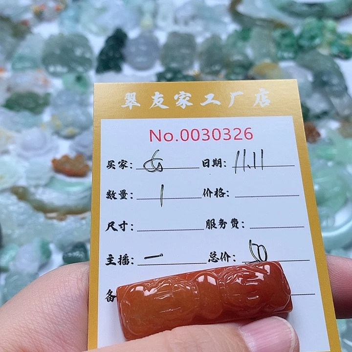 女***心翡翠未镶嵌颈饰111