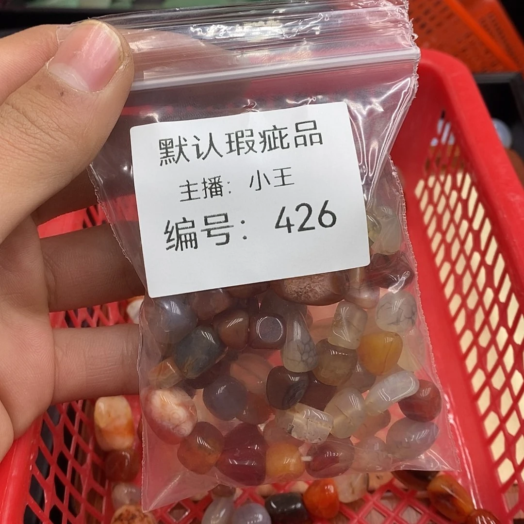 玛瑙/玉髓珠宝半成品合金余****己