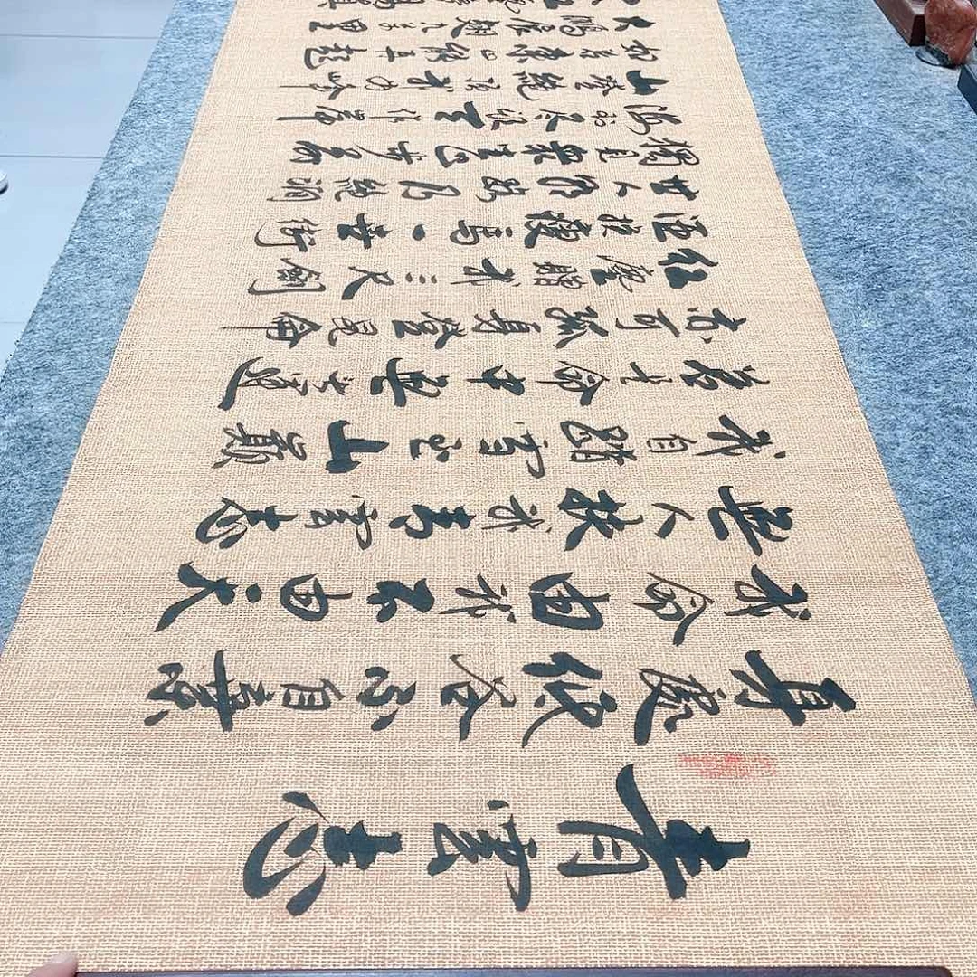 书法青云志行草书李保军老师手写