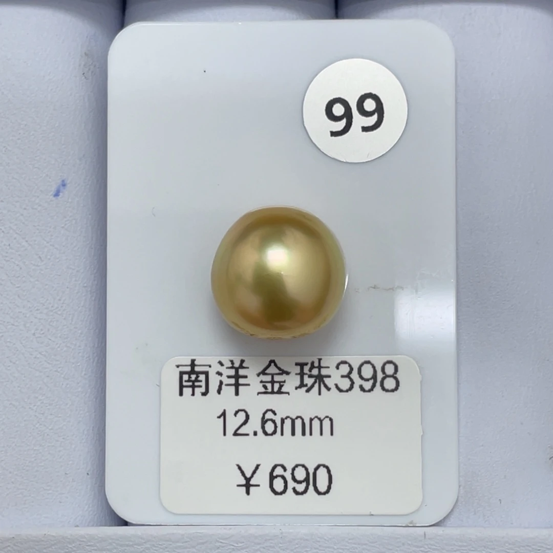 定制海水珍珠未镶嵌裸珠12.6mm