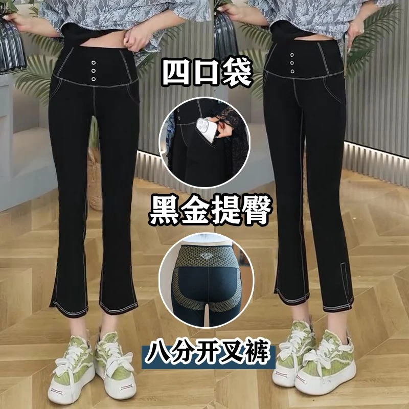 高腰八分微喇裤女2025夏季外穿显瘦口袋鲨鱼裤收腹运动休闲喇叭裤