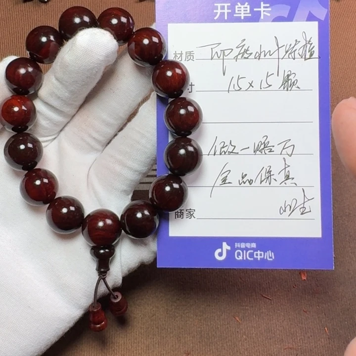 小叶紫檀手串/手链1.5