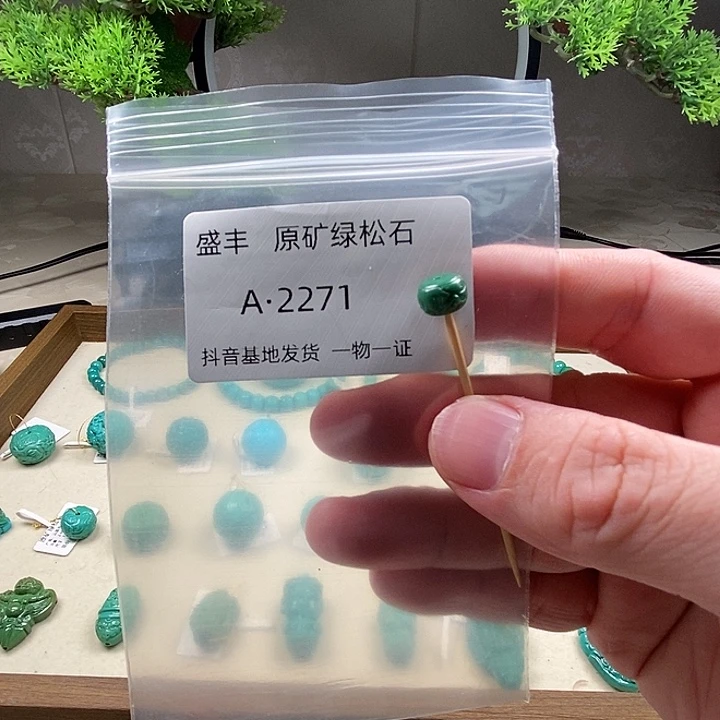 绿松石未镶嵌珠宝奇石