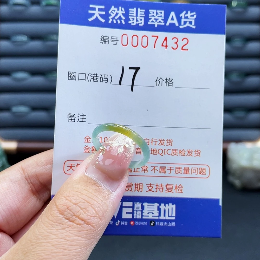 翡翠未镶嵌戒指戒指