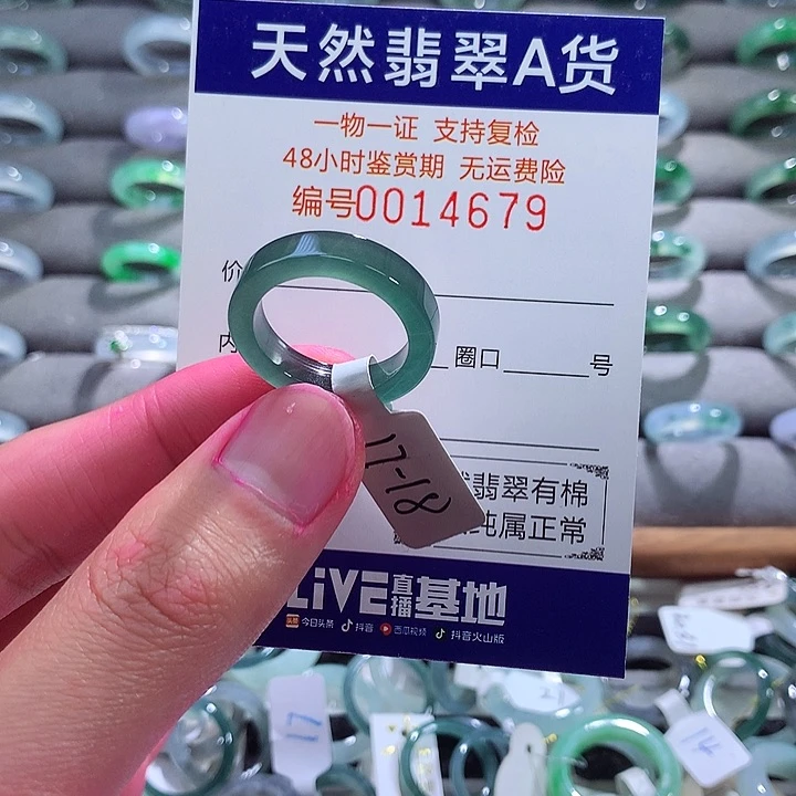 翡翠戒指未镶嵌翡翠