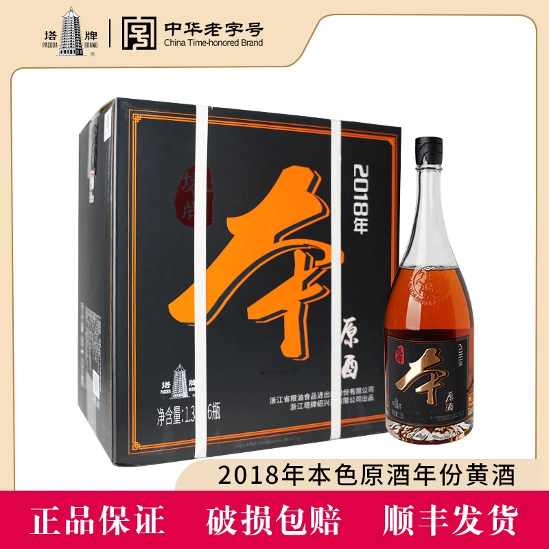 [塔牌2018年本原酒]绍兴黄酒半干型花雕酒纯粮食酿造口粮酒