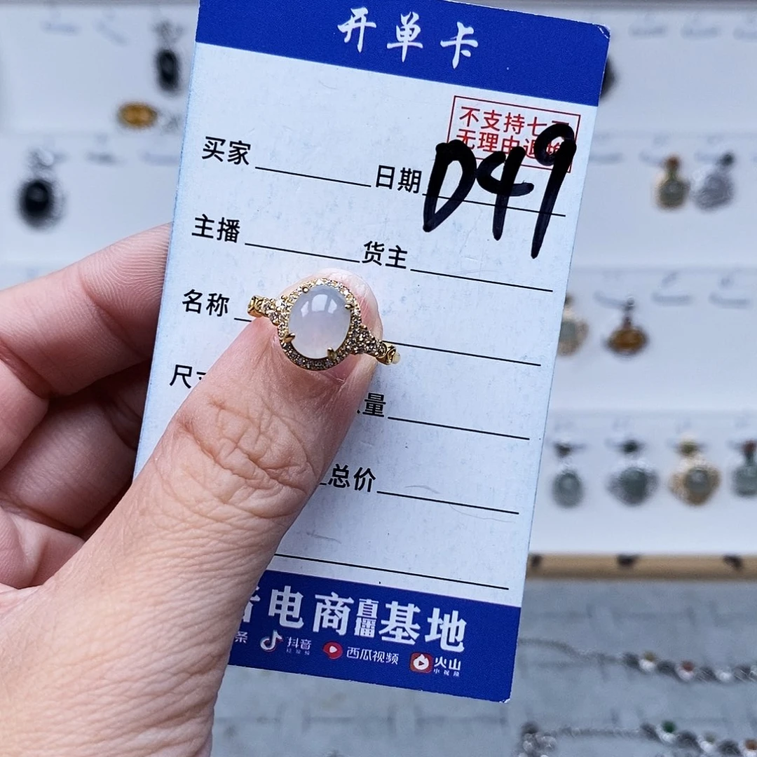 未镶嵌戒指翡翠戒指