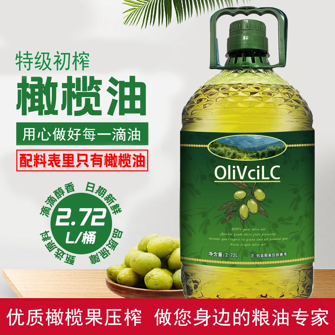 【纯橄榄油】5斤大桶纯正橄榄油食用油厂家直供日期新鲜质量保证