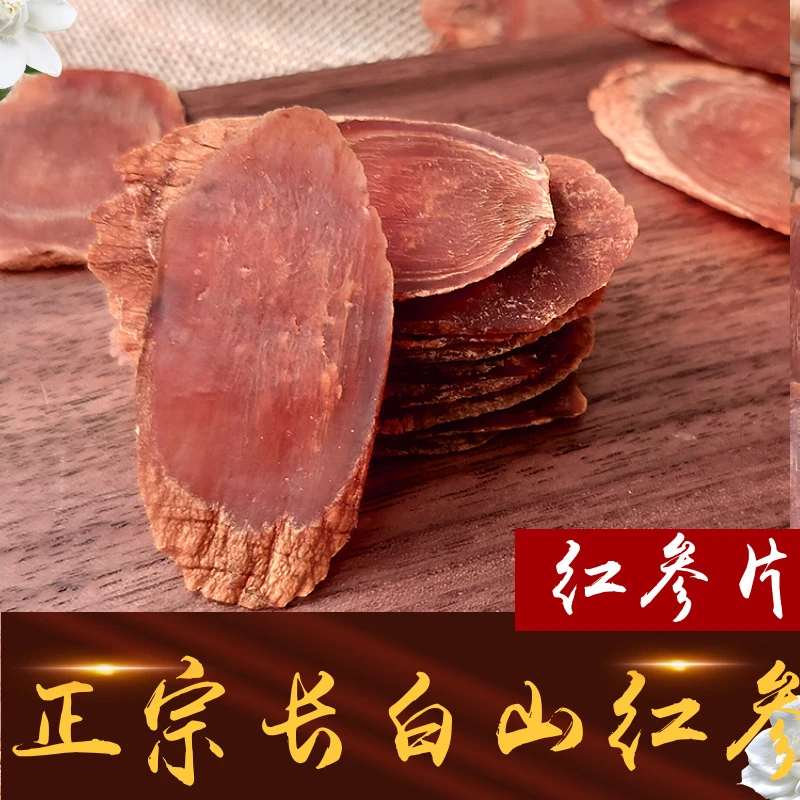 红参片100克长白山道地天然精选