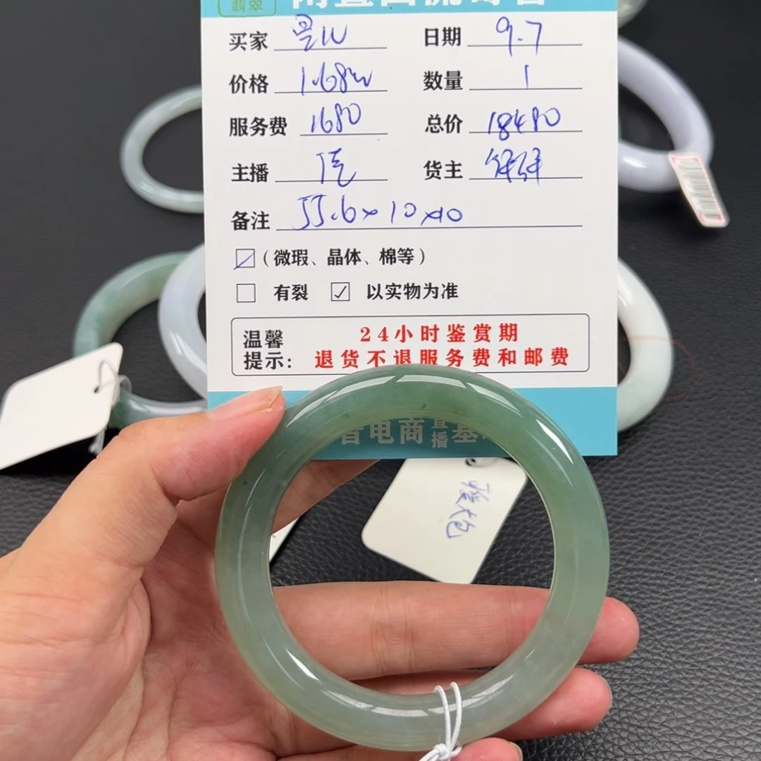 未镶嵌手镯翡翠昱*