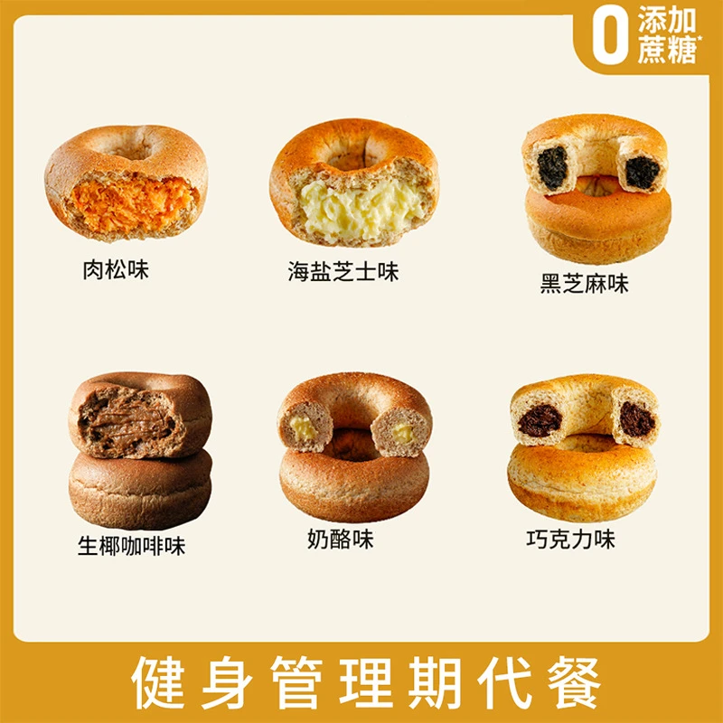夹心贝果面包低脂健康代餐饱腹休闲解馋小零食晚上必备充饥食品