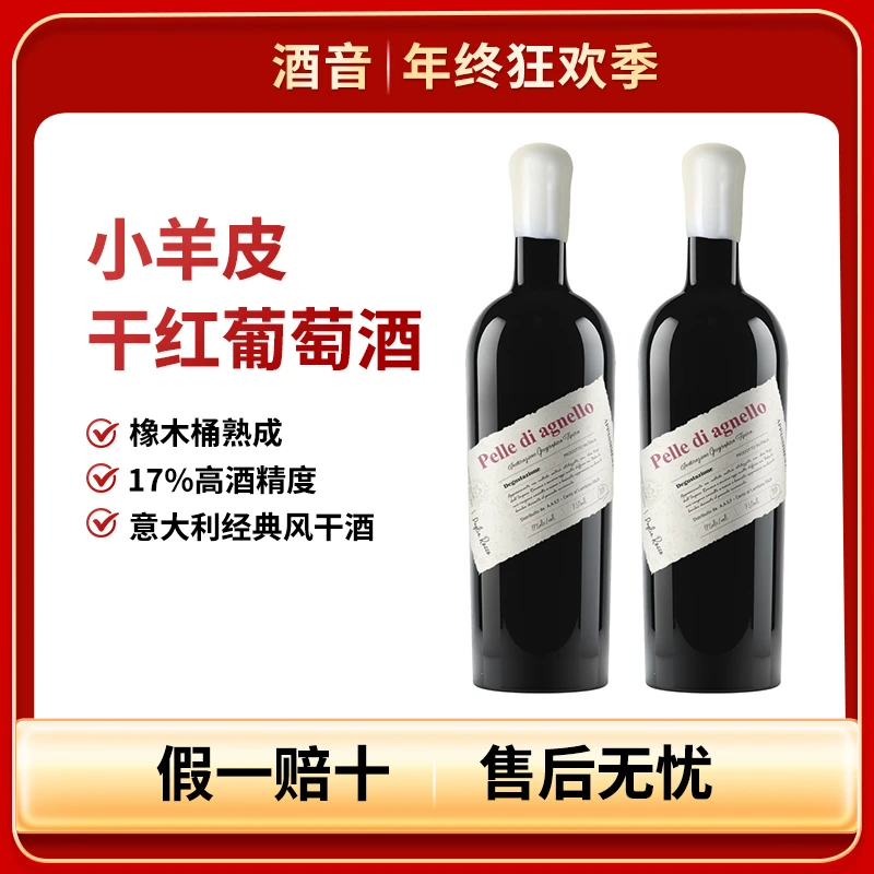原瓶进口 意大利普利亚小羊皮干红三支礼盒  750ml