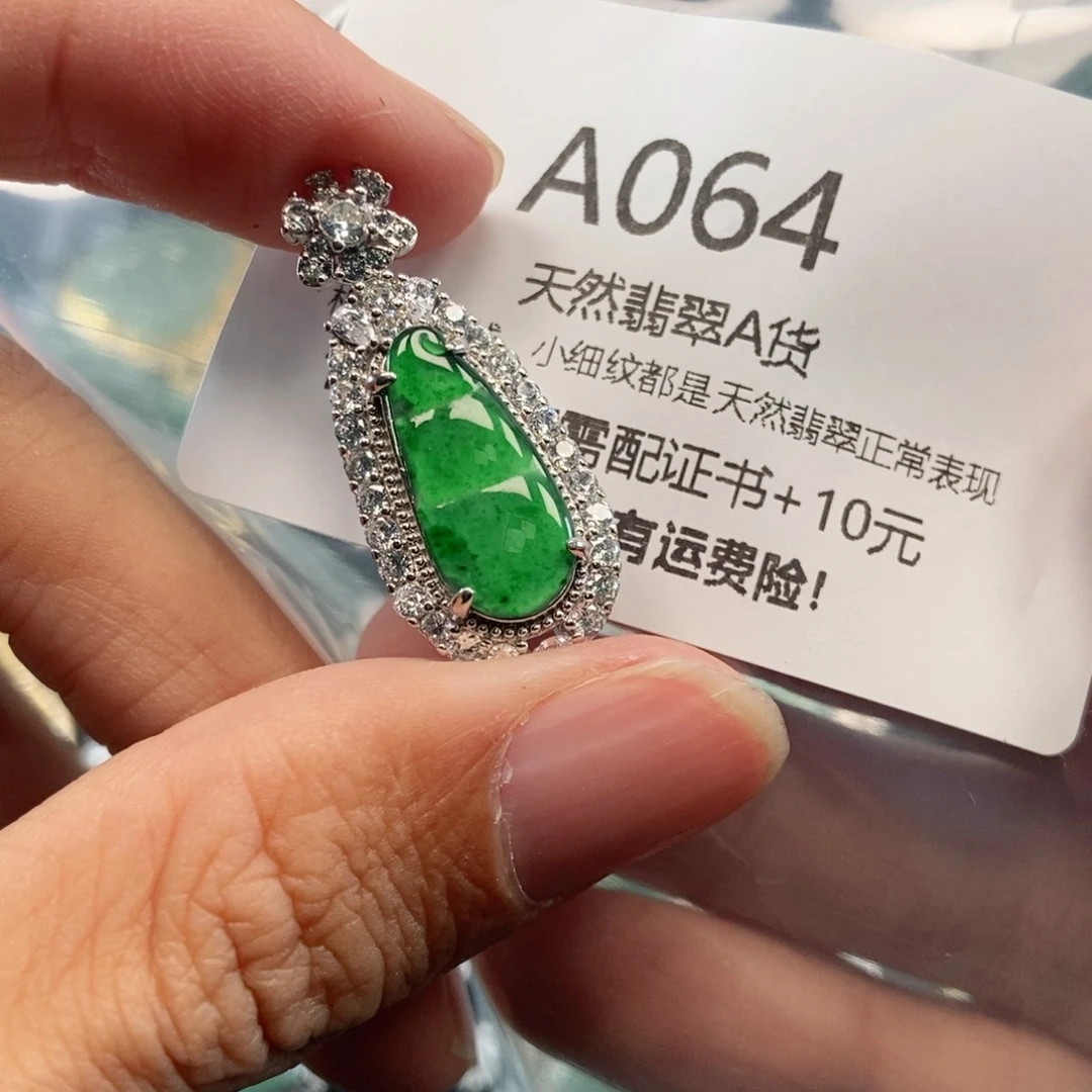 【闪购商品】翡翠吊坠(不含链)未镶嵌