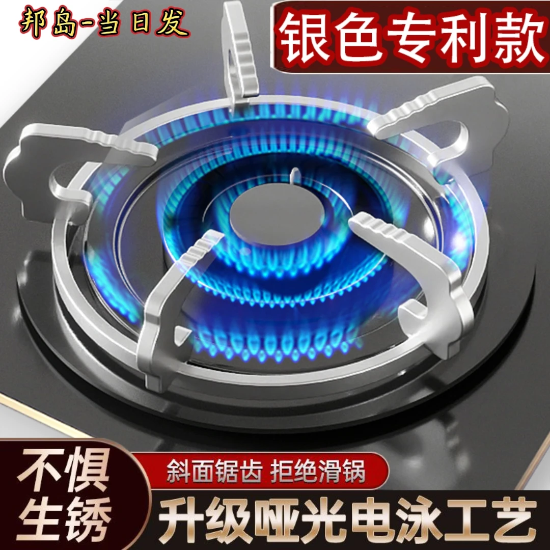 邦岛燃气灶圆形炉灶通用型德国精工超级防锈加厚煤气灶支架