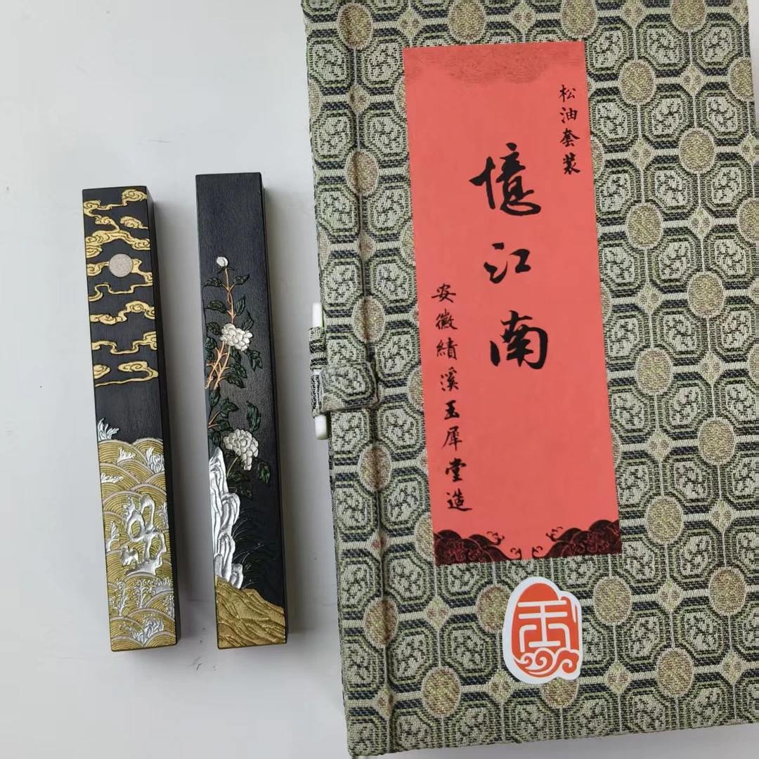 玉犀堂忆江南松烟油烟书画创作收藏套墨墨条文房四宝松烟墨条中国
