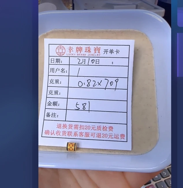 足金999黄金投资金 0.82 TC