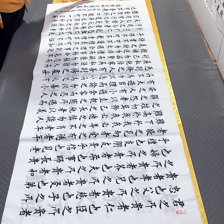 书法杨辉老师打包