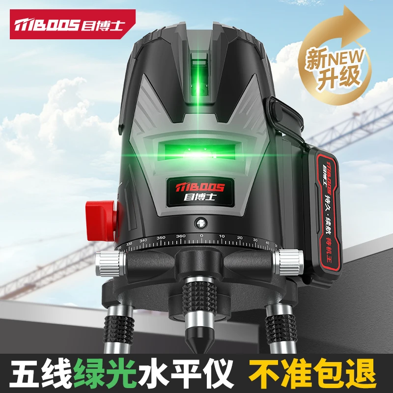 目博士3线绿光水平仪激光红外5线白天强光太阳下专用高精准贴瓷砖