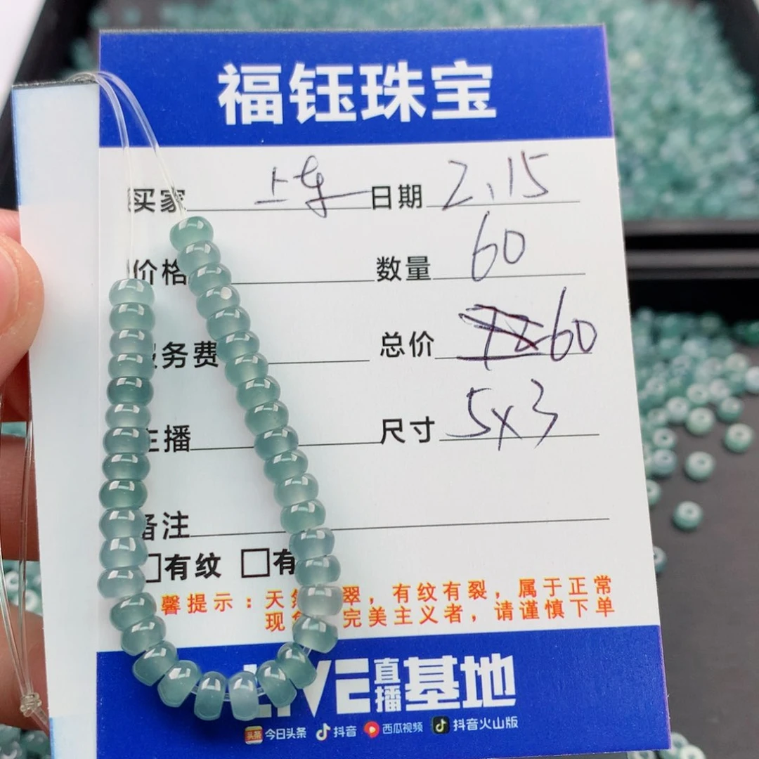 【闪购商品】翡翠手链未镶嵌多样性60