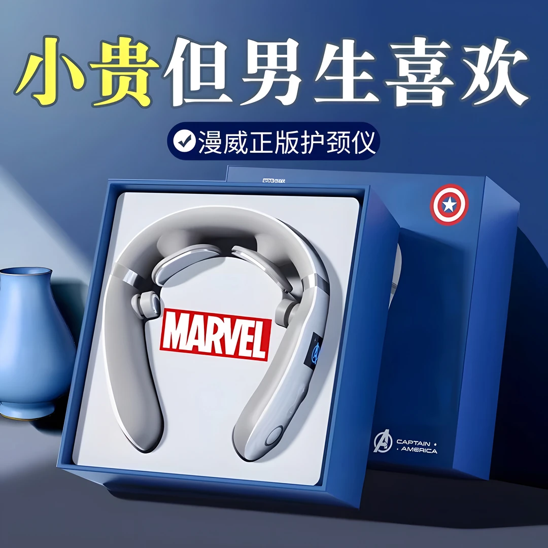 Disney/迪士尼颈椎按摩仪元旦春节新年生日礼物送男生男朋友老公