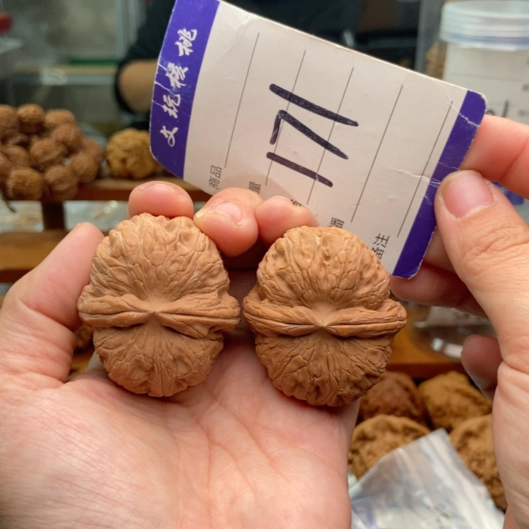 把件文玩核桃44元宝