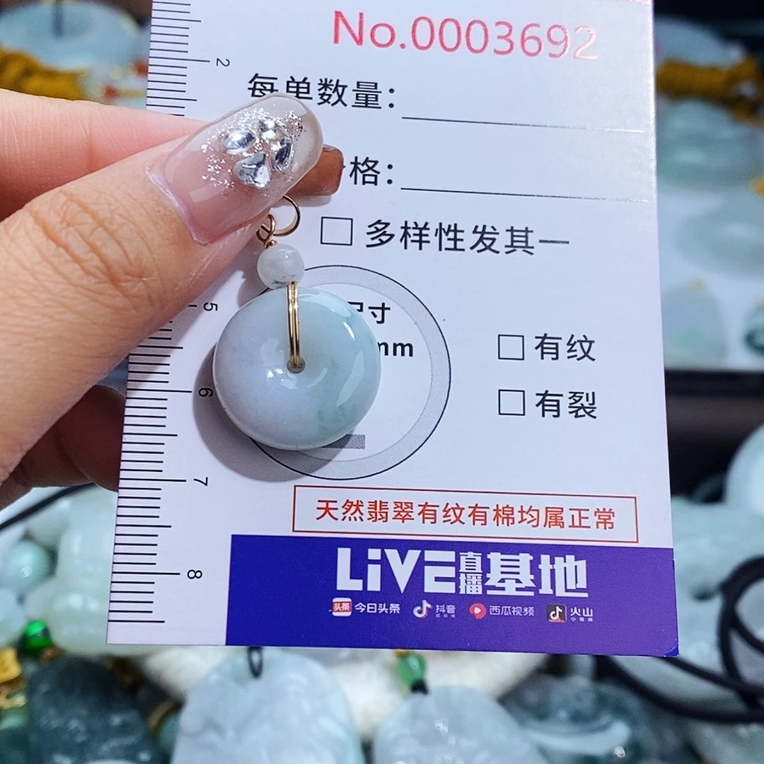 翡翠未镶嵌颈饰3692