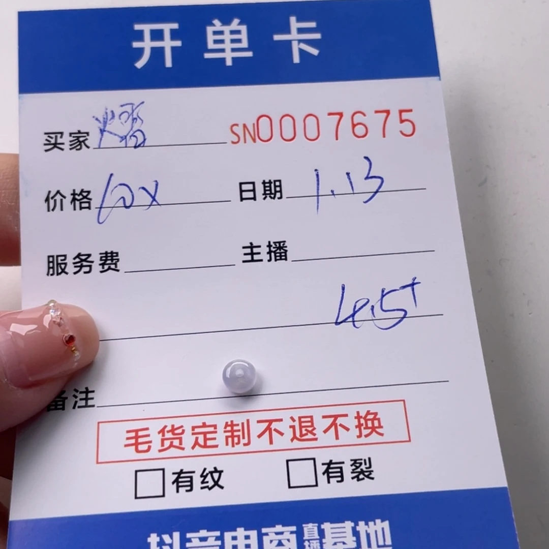 翡翠颈饰未镶嵌?*宝