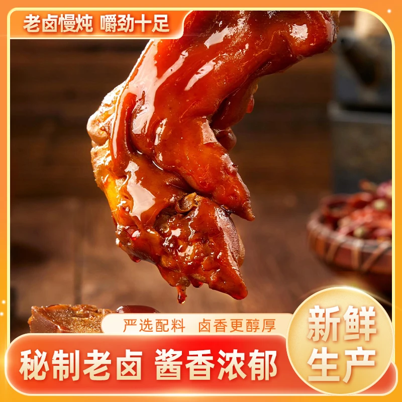 【贵州正宗青岩猪脚】香卤猪蹄真空包装熟食卤味状元蹄胶原蛋白爆胶