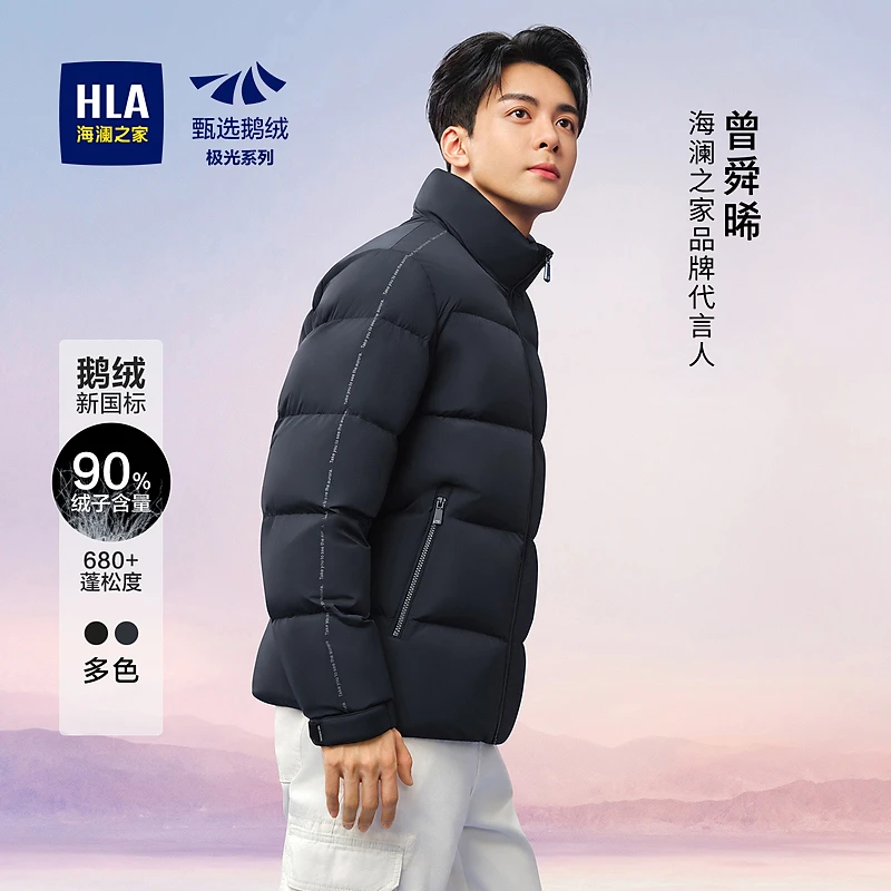 【极光鹅绒】HLA海澜之家23冬新立领休闲保暖男羽绒服HWRAJ4Y020A