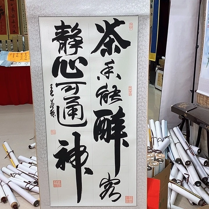 书法手写手绘作品