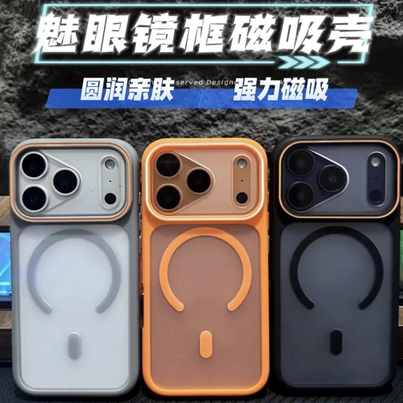 全包镜头魅眼适用苹果17promax磁吸手机壳iPhone16软边防摔15全包