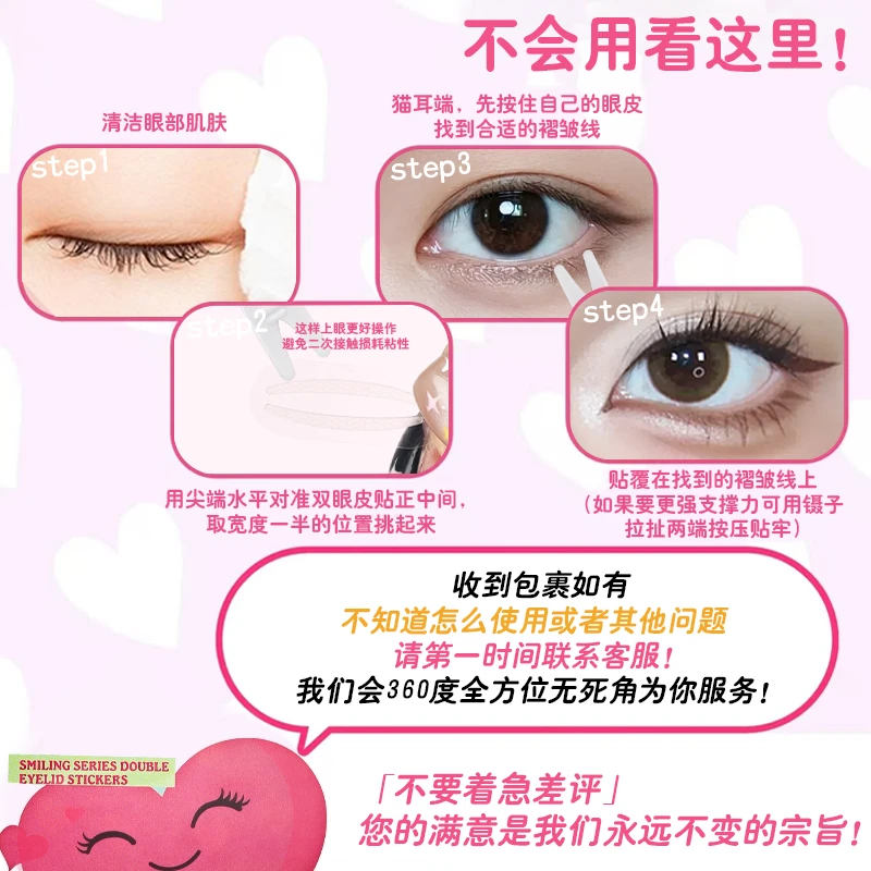 【全新升级】微笑双眼皮贴Ultra型号隐形超粘不反光微弧妈生感双眼~