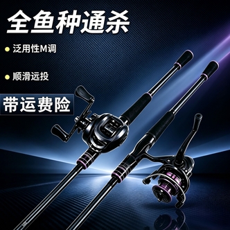 路亚竿套装全水域通用新手垂钓路亚装备T8.1