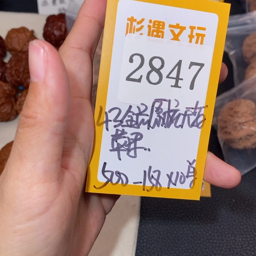 【闪购商品】文玩核桃吊坠2847全品苹果10