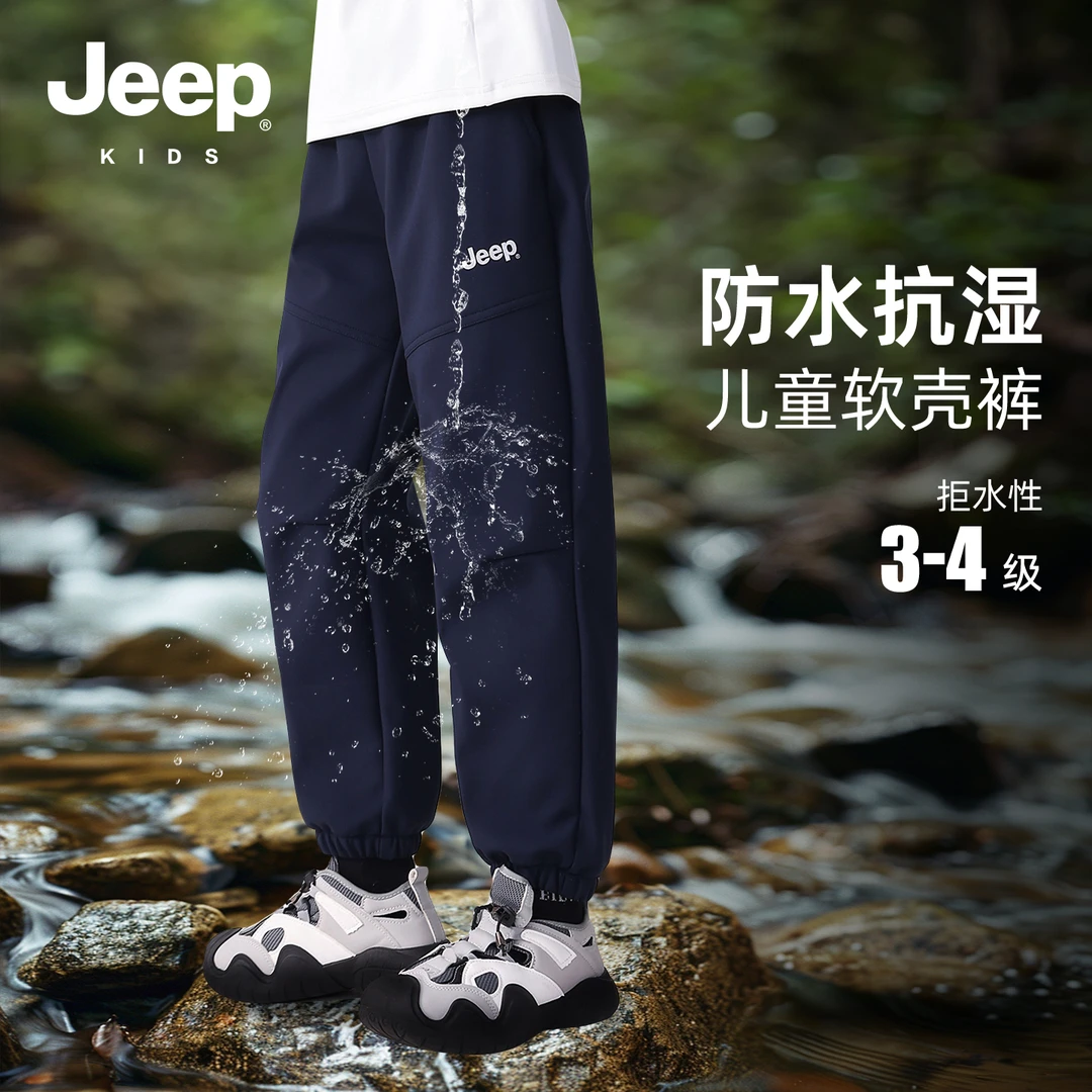 JEEP/吉普【抗寒-5℃-三防加绒软壳裤】中大童三防加绒裤D353NB1603