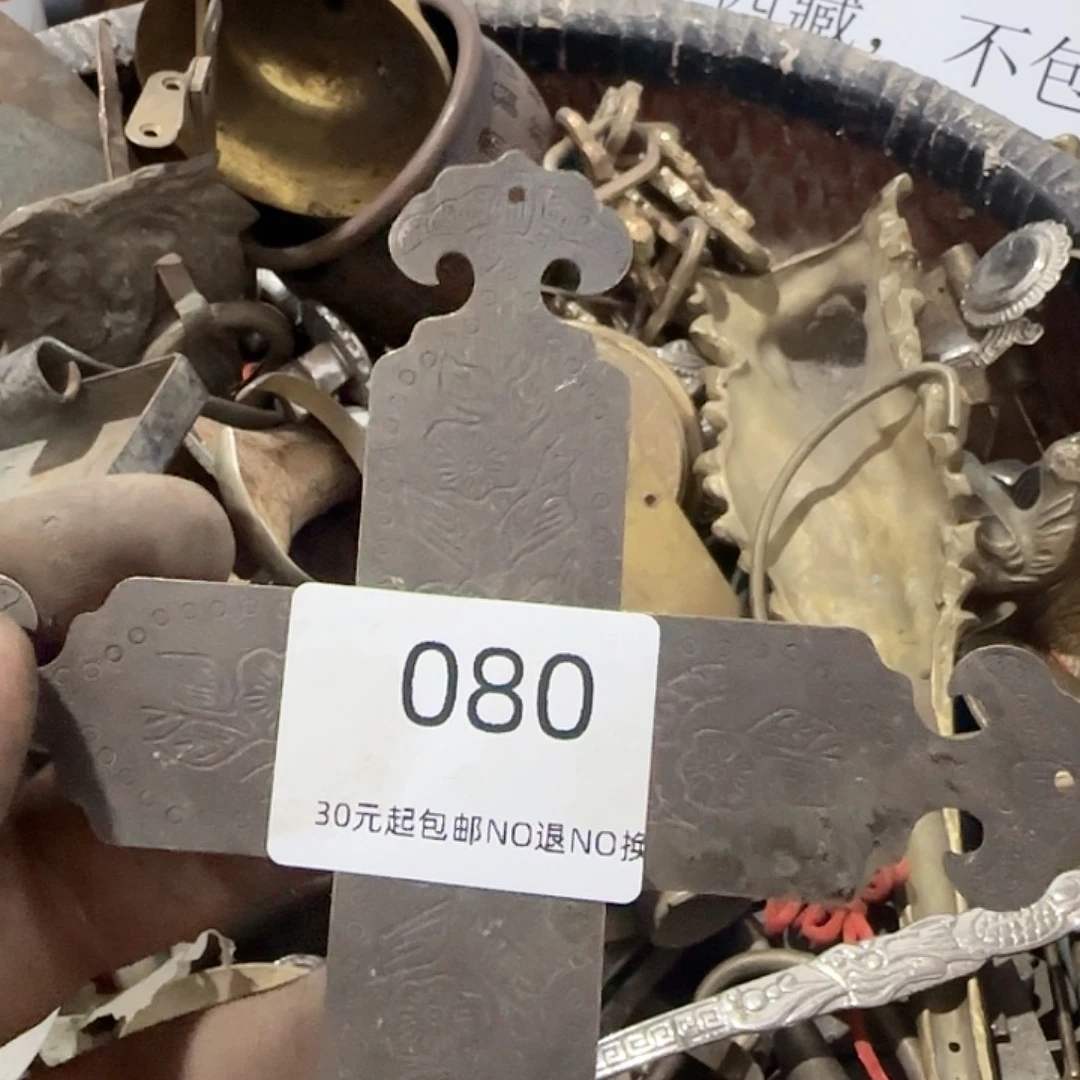 记***忆木雅圆工艺铜片一个