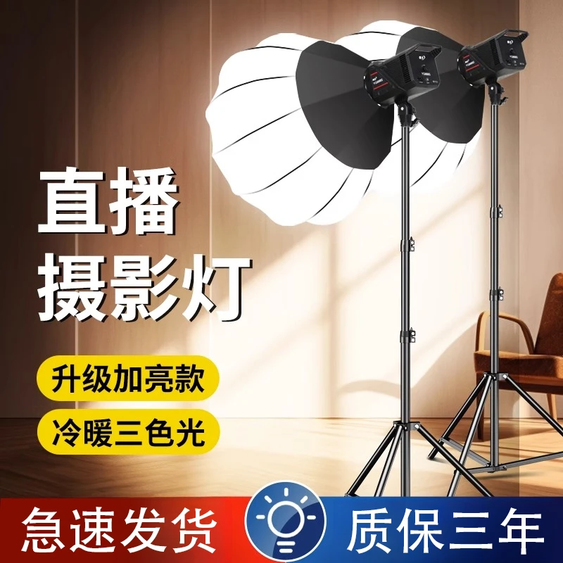 直播间画面室内形柔光太阳灯人像服装珠宝拍照专业大功率摄影灯