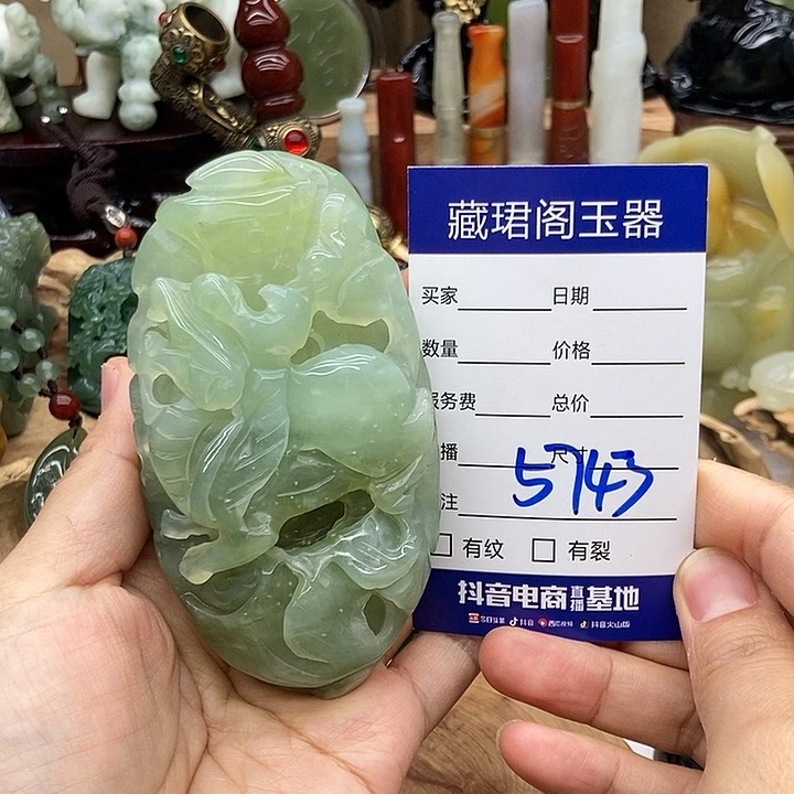 岫玉未镶嵌手把件