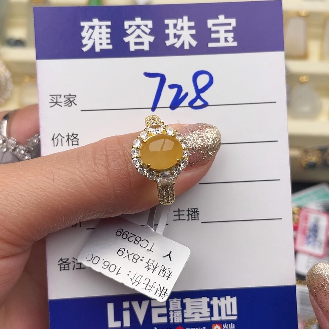 翡翠银S925镶嵌戒指