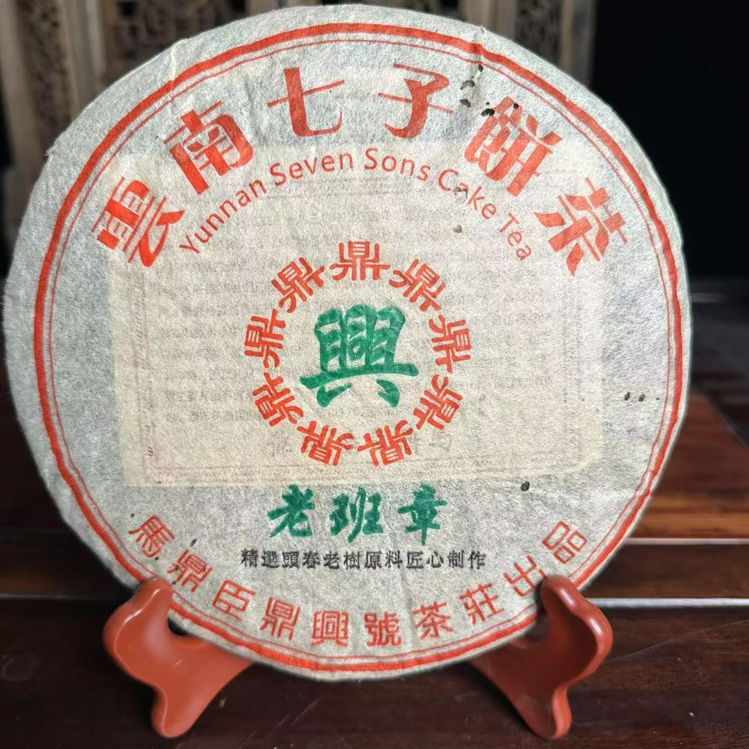 2004年/鼎兴号老班章/生茶/357g 烟香，菌香和花蜜香