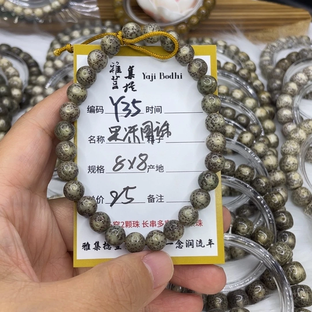 手串星月菩提Y35果冻圆珠8