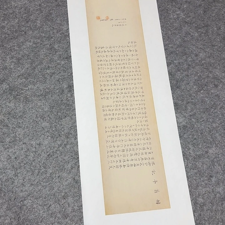 书法中书裴春亮90×28已托底