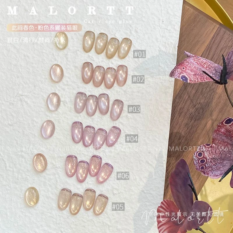 慧珍专属 此间春色 粉色玻璃珠猫眼甲油胶