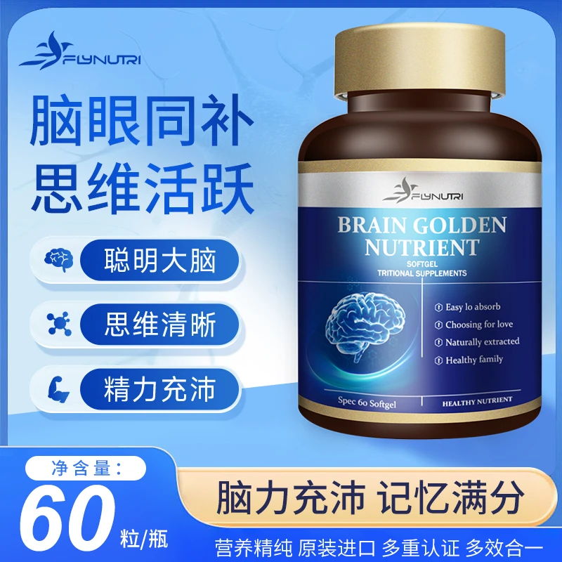 FlyNutri藻油核桃油DHA神经酸脑黄金孕妇脑眼同步青少年dha维生素
