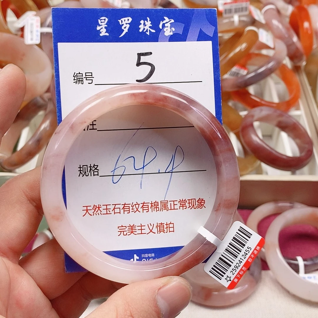 未镶嵌手镯石英质玉（金丝玉）