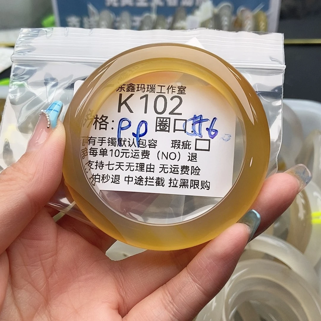 玛瑙/玉髓手镯未镶嵌Q*星102