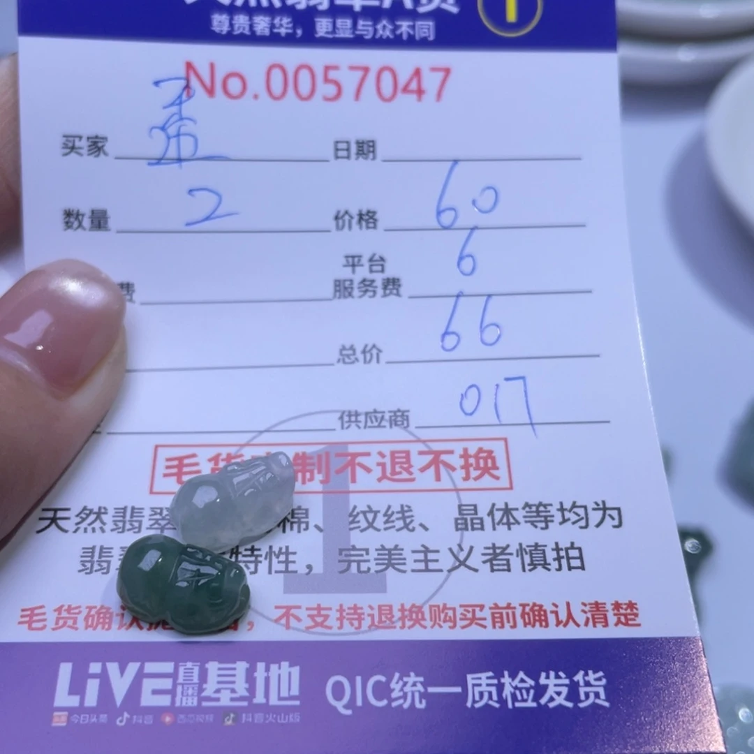 翡翠颈饰未镶嵌透*