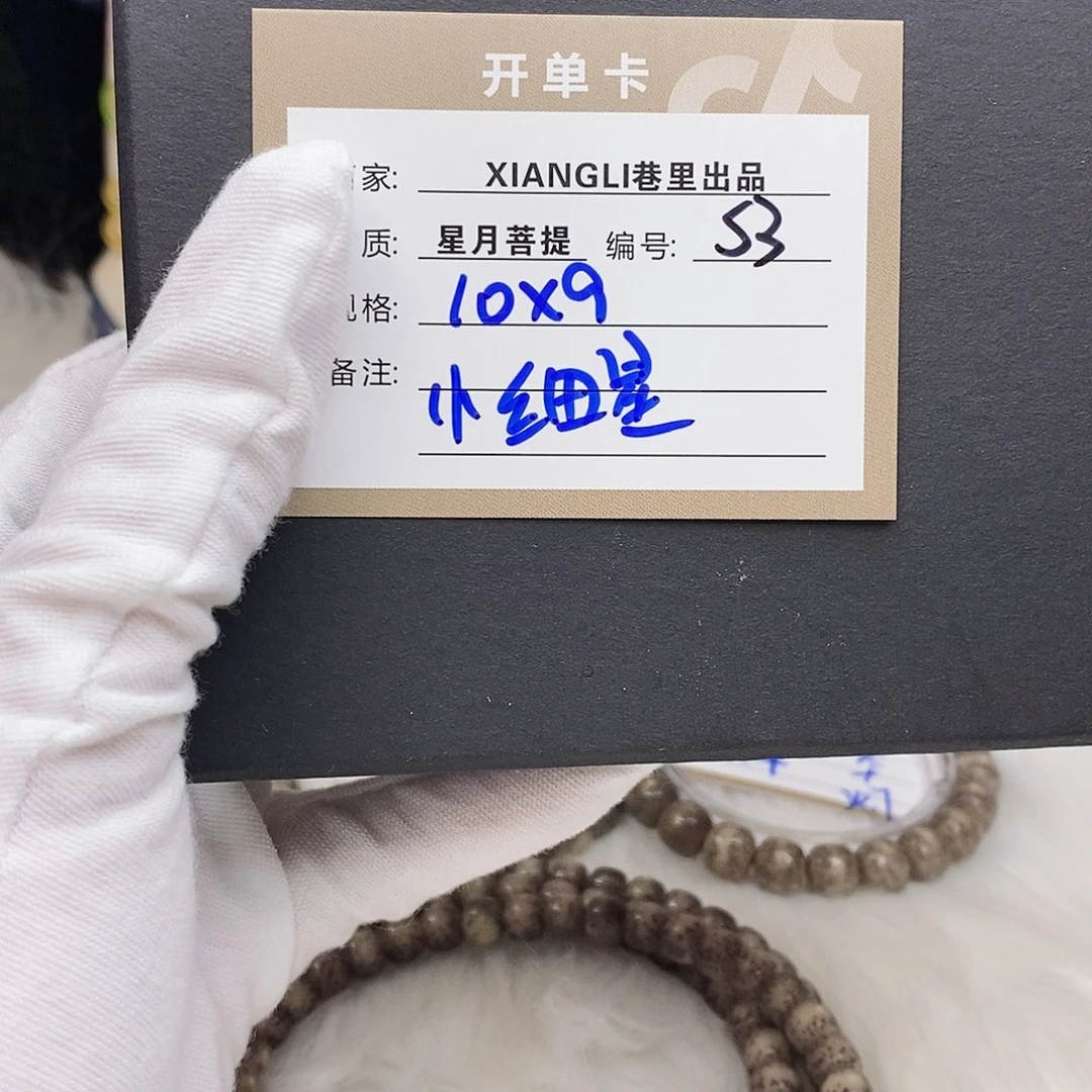 星月菩提吊坠11112222S3