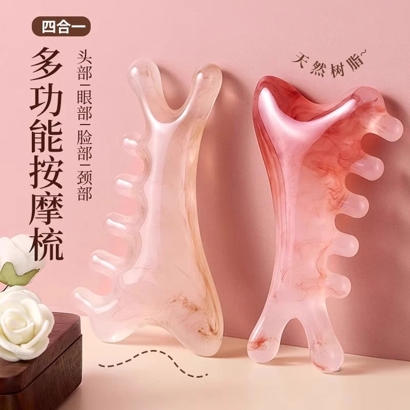 四合一多功能头皮按摩梳子树脂头部头疗疏通经络神奇脸部提拉